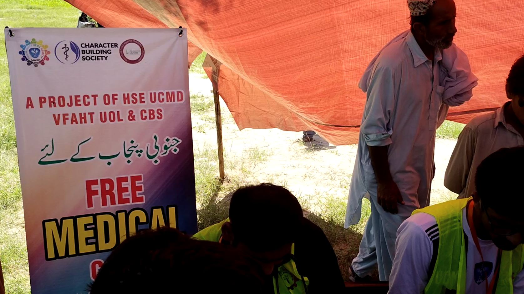 VFAHT UOL free medical camp in south punjab